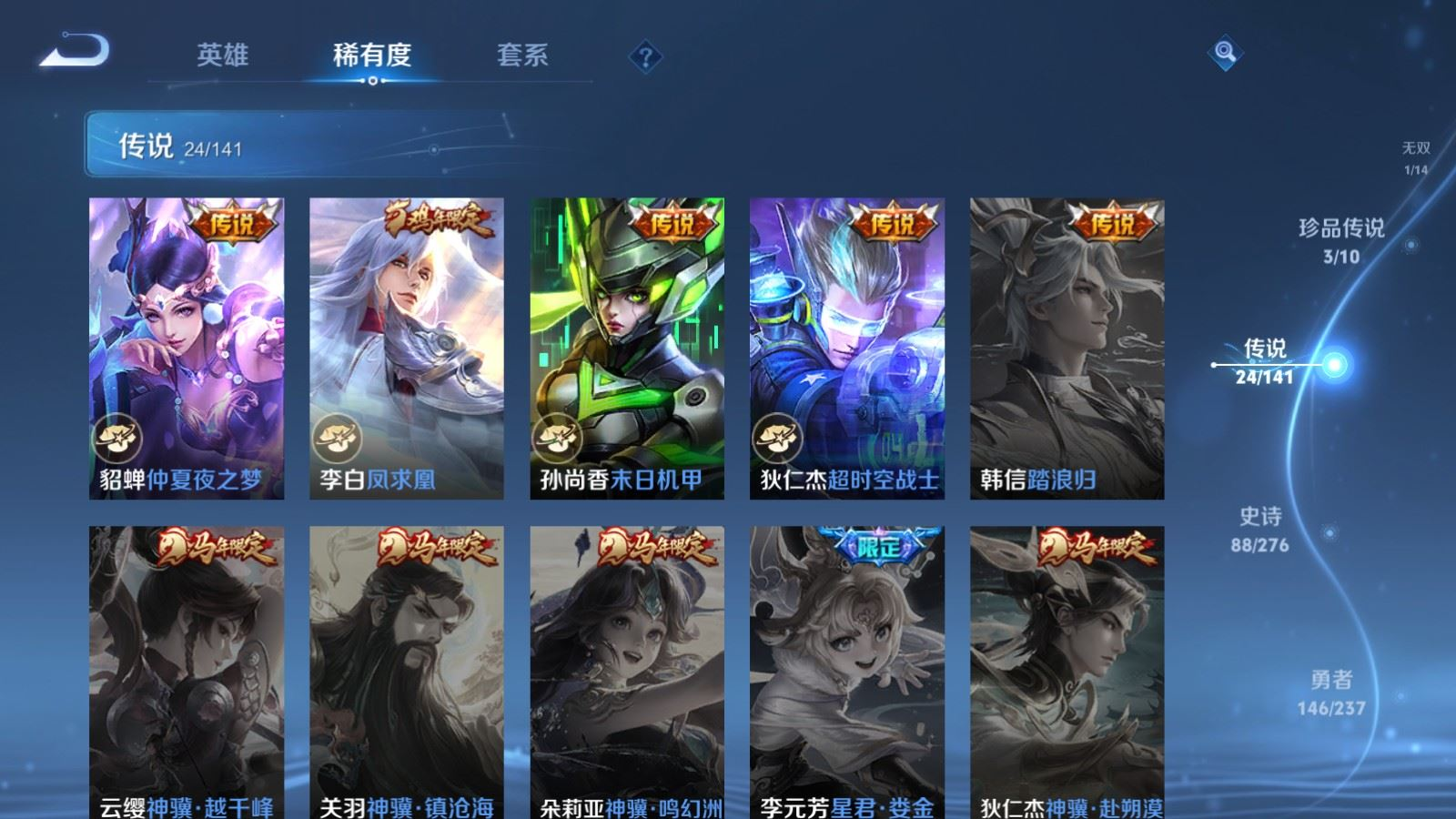 WZQM4298351王者荣耀账号详情图11