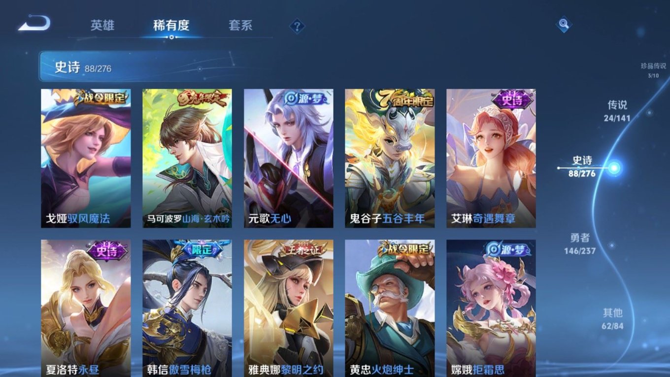 WZQM4298351王者荣耀账号详情图15