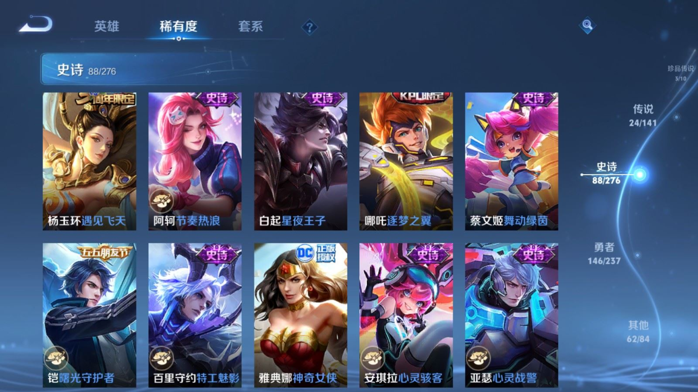 WZQM4298351王者荣耀账号详情图19