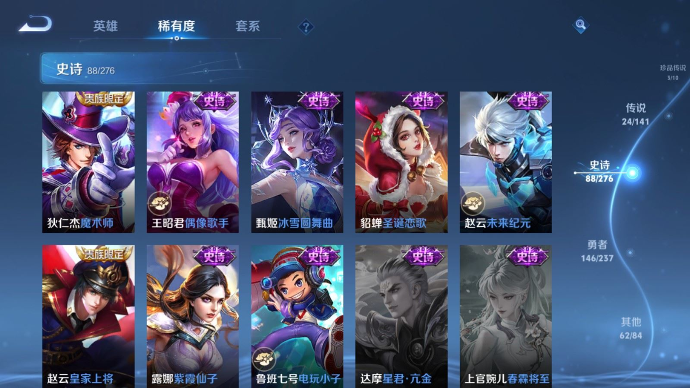 WZQM4298351王者荣耀账号详情图22