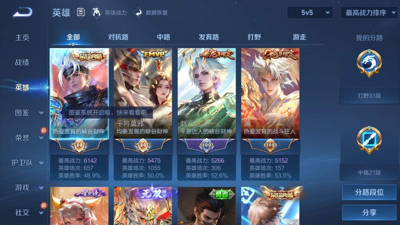 WZQM4298390王者荣耀账号详情图5