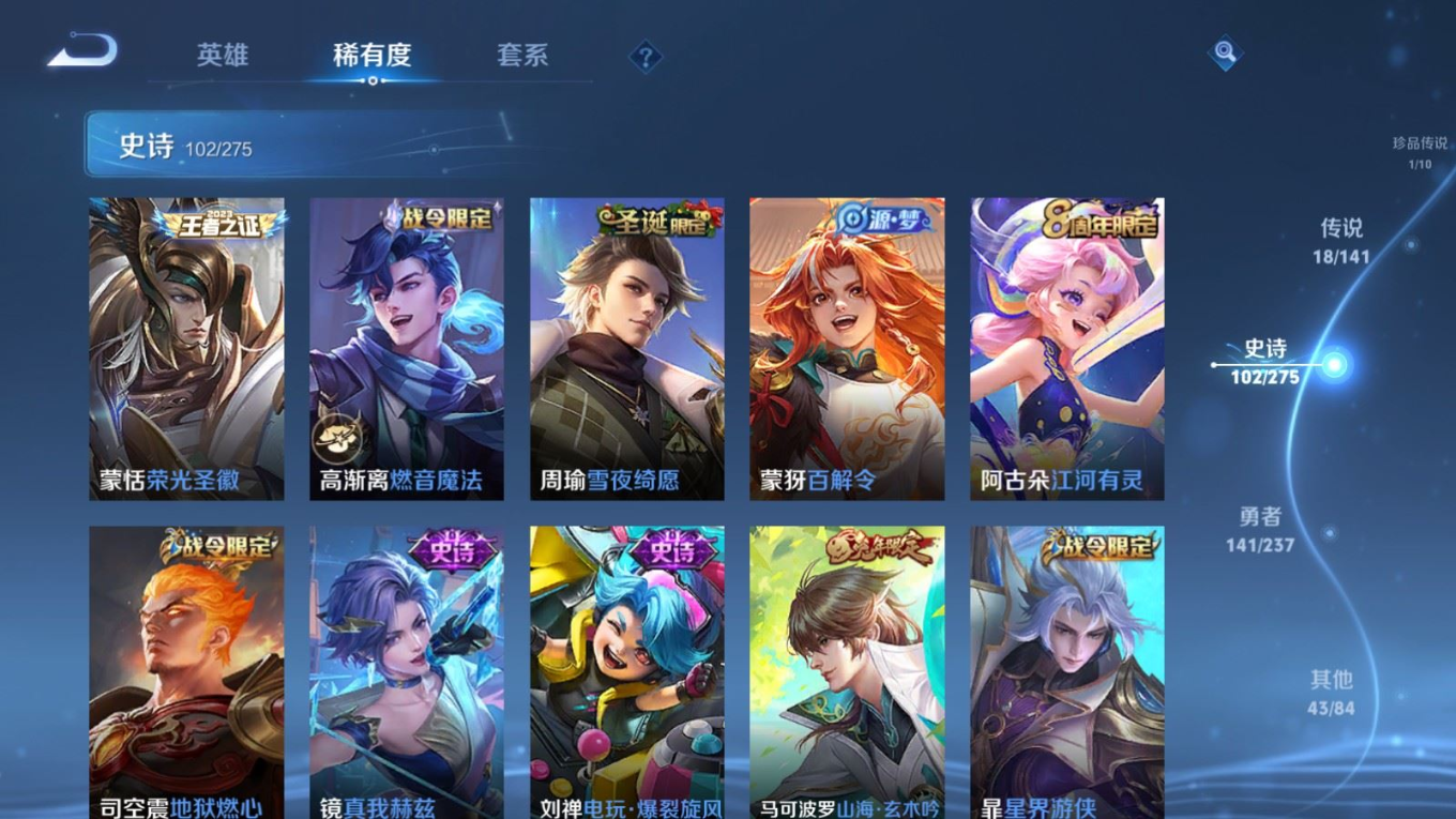 WZQM4298390王者荣耀账号详情图14