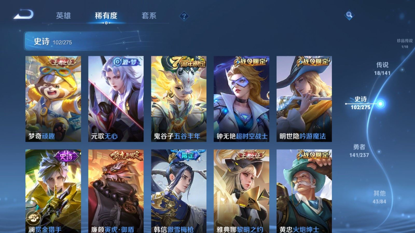 WZQM4298390王者荣耀账号详情图15