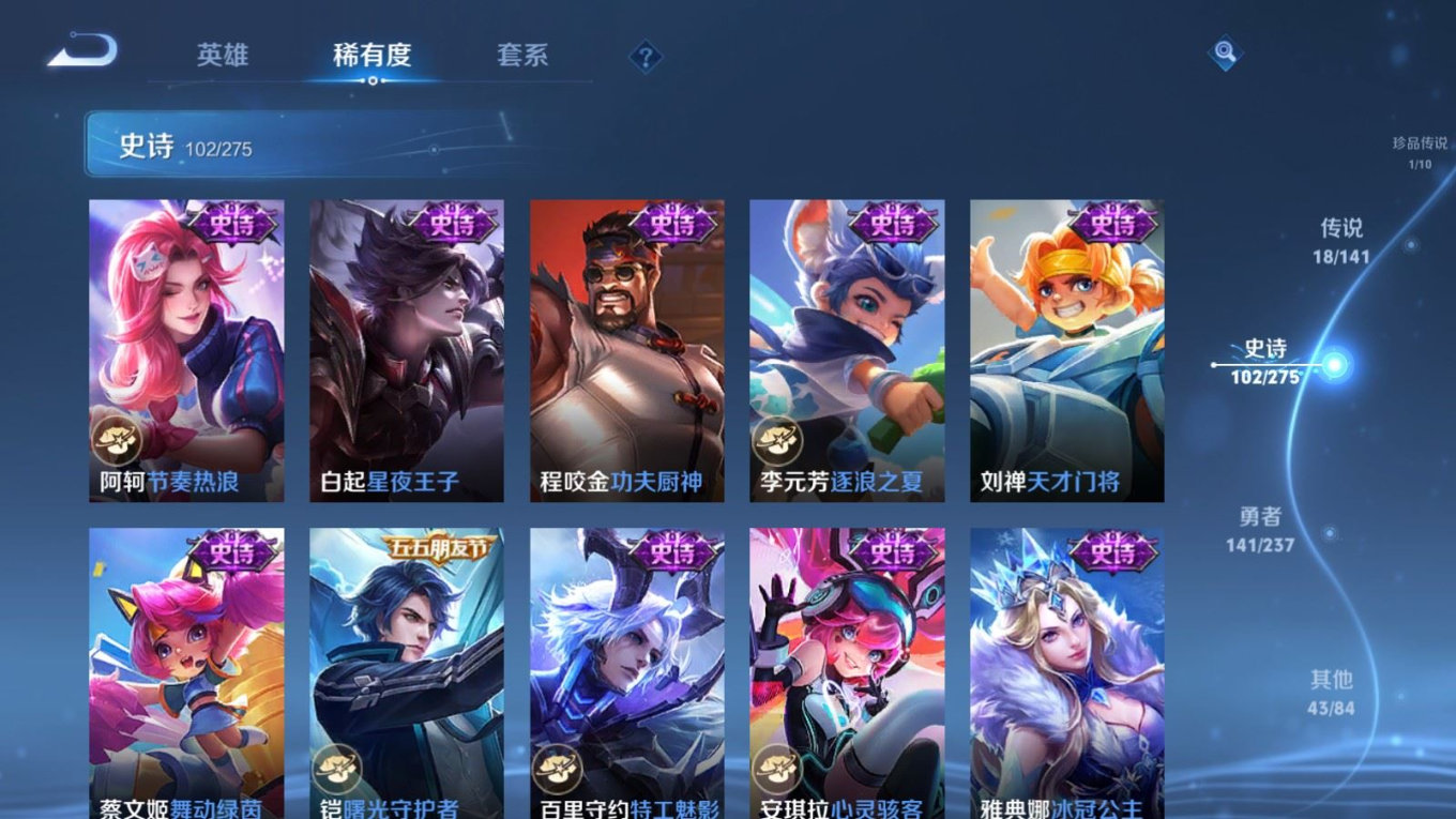 WZQM4298390王者荣耀账号详情图18