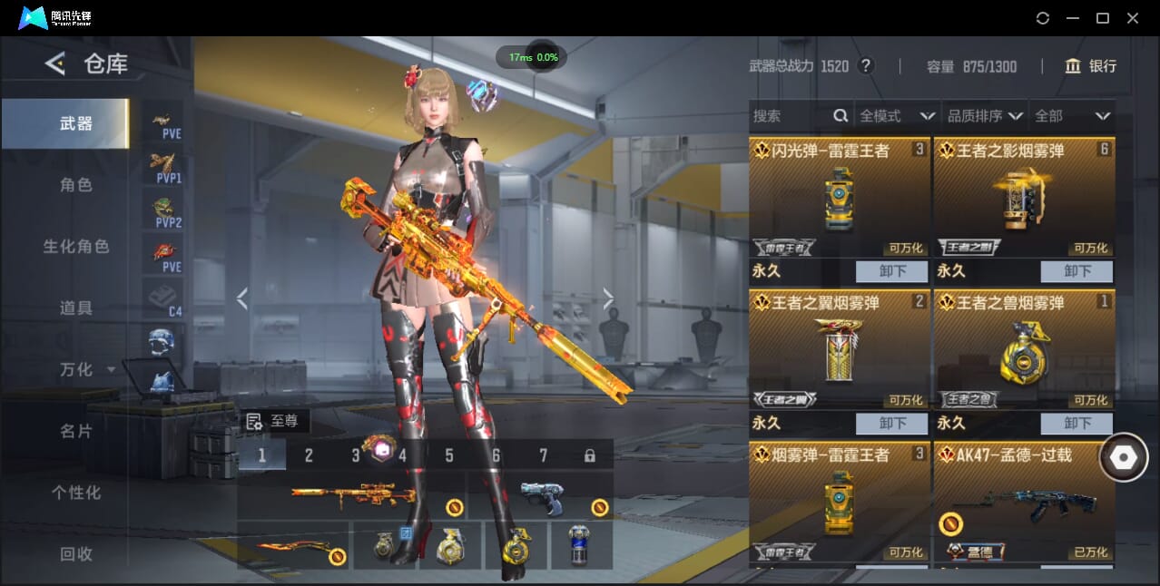 CFMQM428038枪战王者账号详情图10