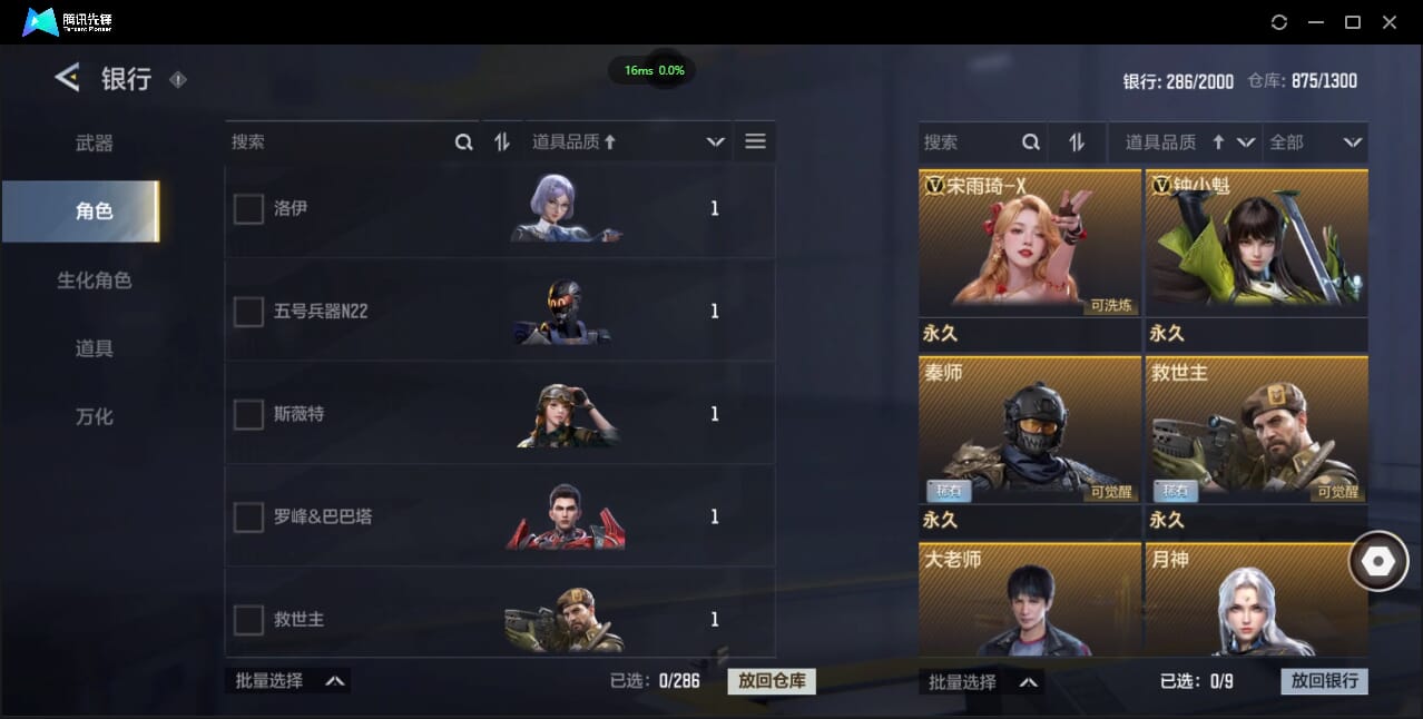 CFMQM428038枪战王者账号详情图26