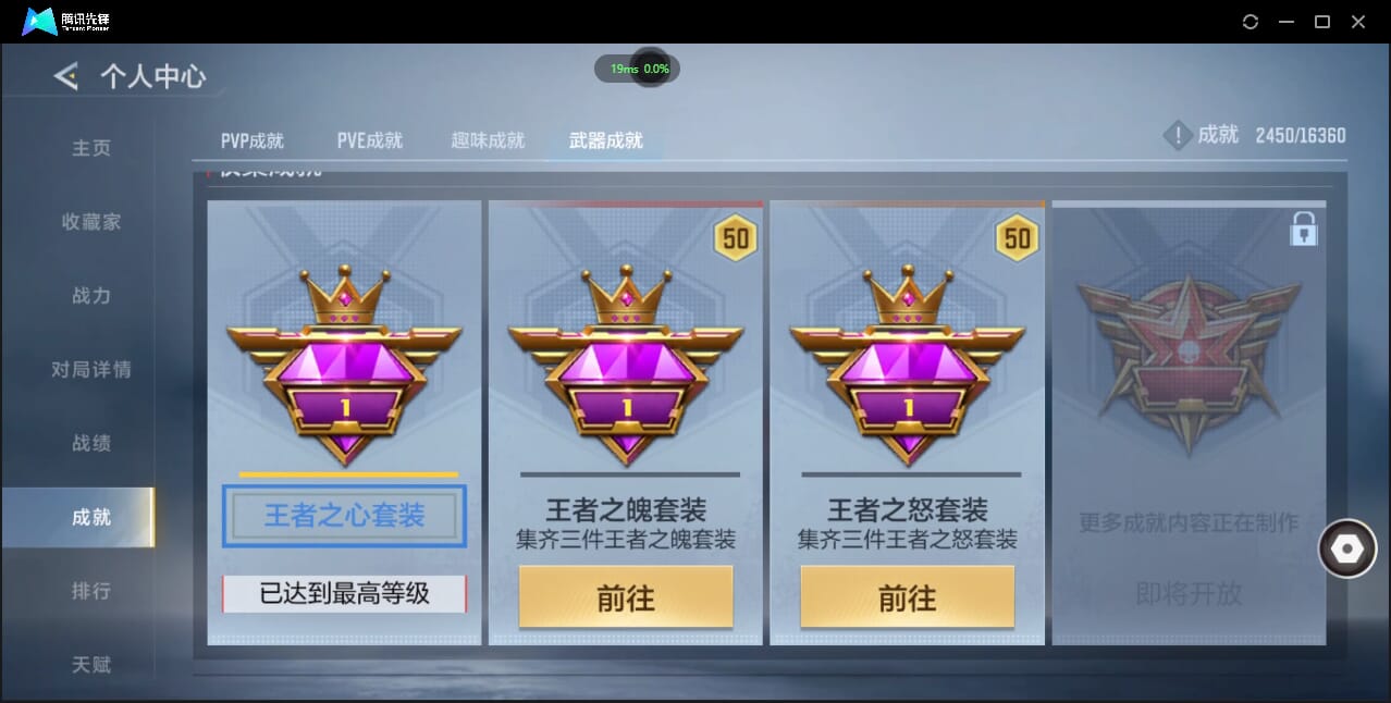 CFMQM428038枪战王者账号详情图49