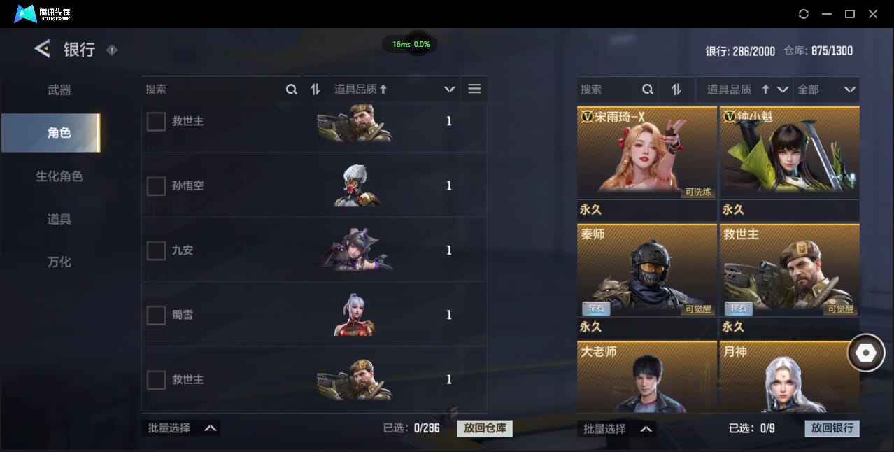 CFMQM428038枪战王者账号详情图27