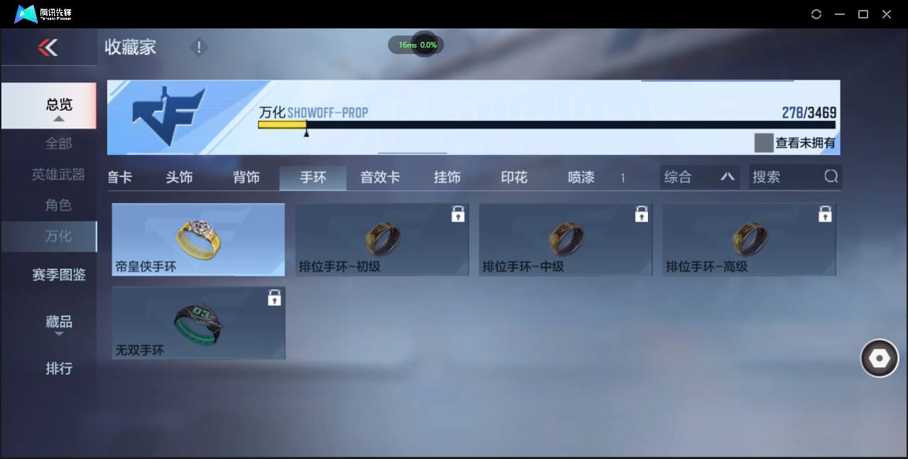 CFMQM428038枪战王者账号详情图37