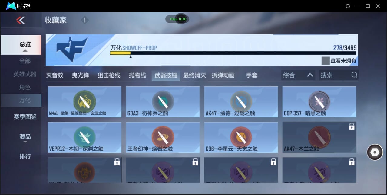 CFMQM428038枪战王者账号详情图46