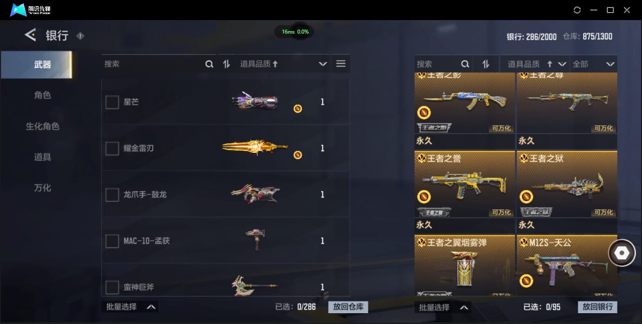 CFMQM428038枪战王者账号详情图23