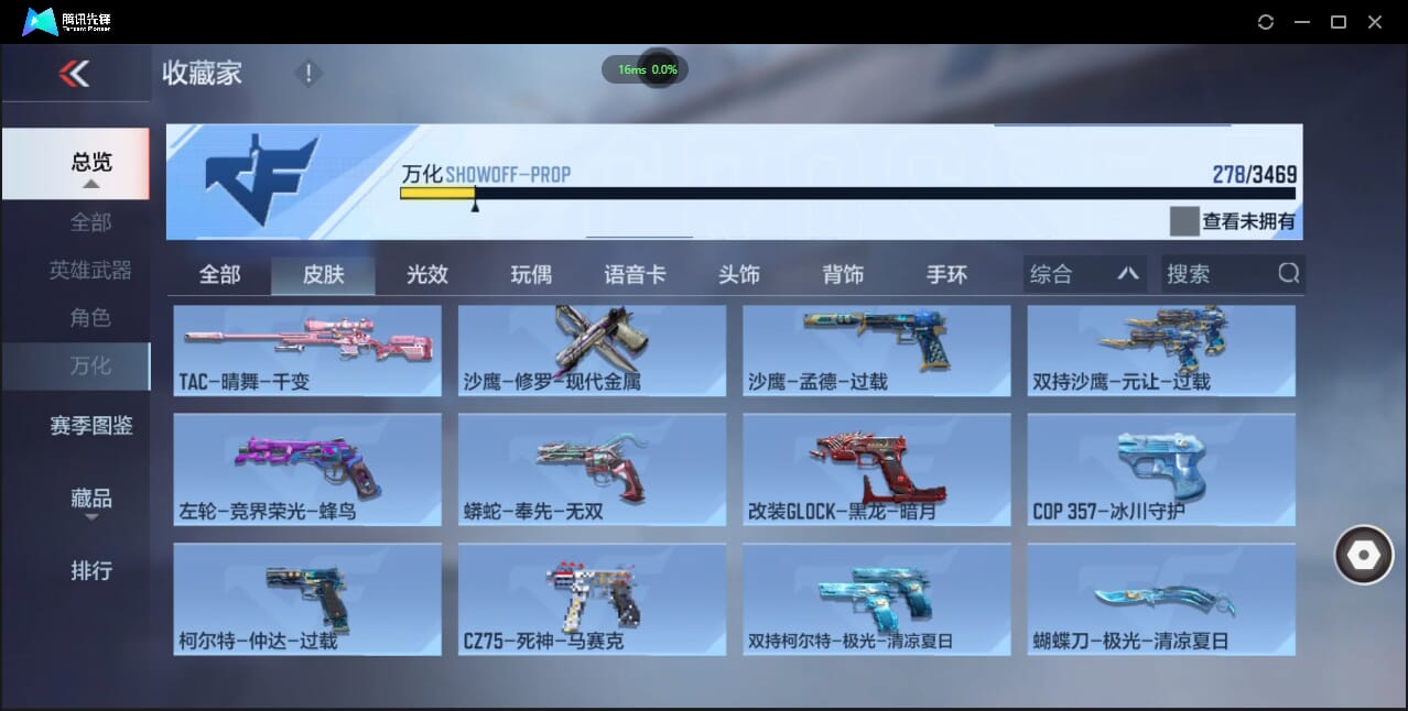 CFMQM428038枪战王者账号详情图30