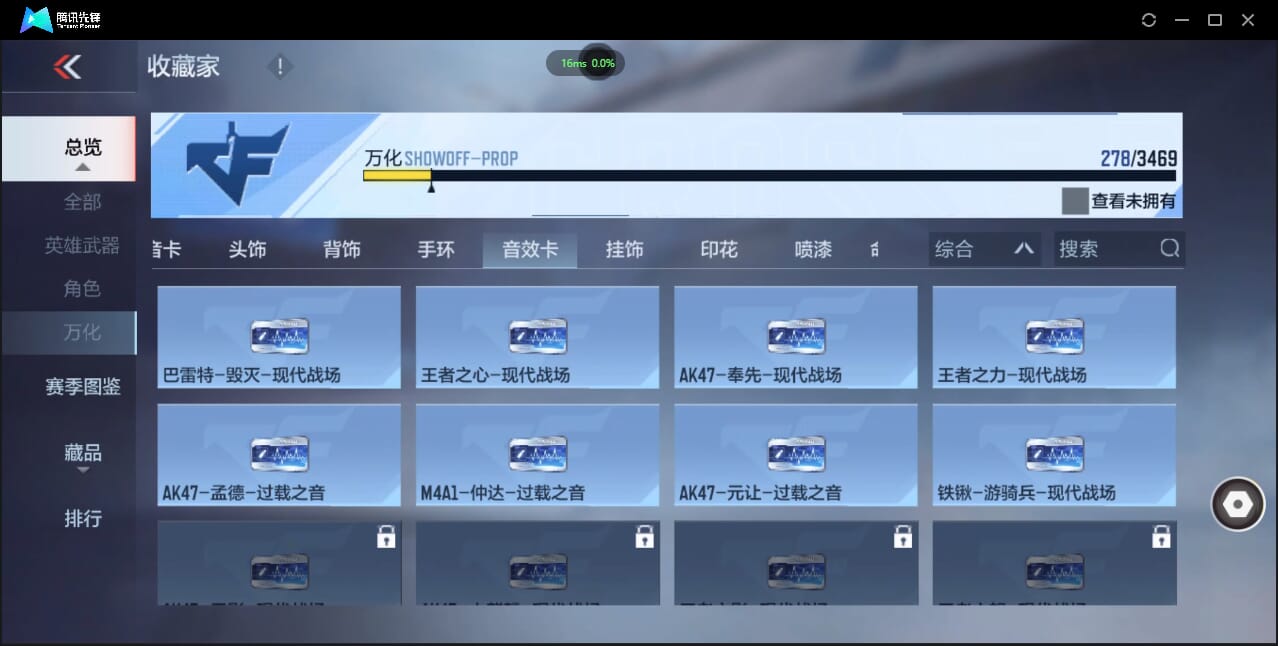 CFMQM428038枪战王者账号详情图38