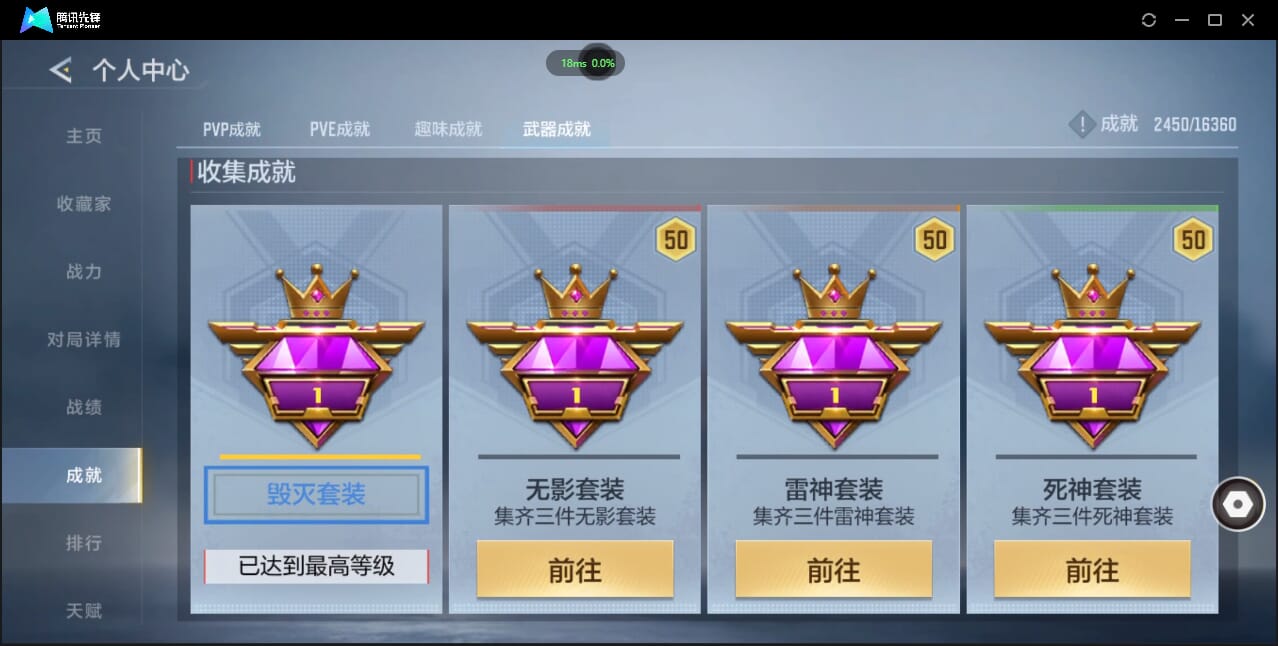 CFMQM428038枪战王者账号详情图48