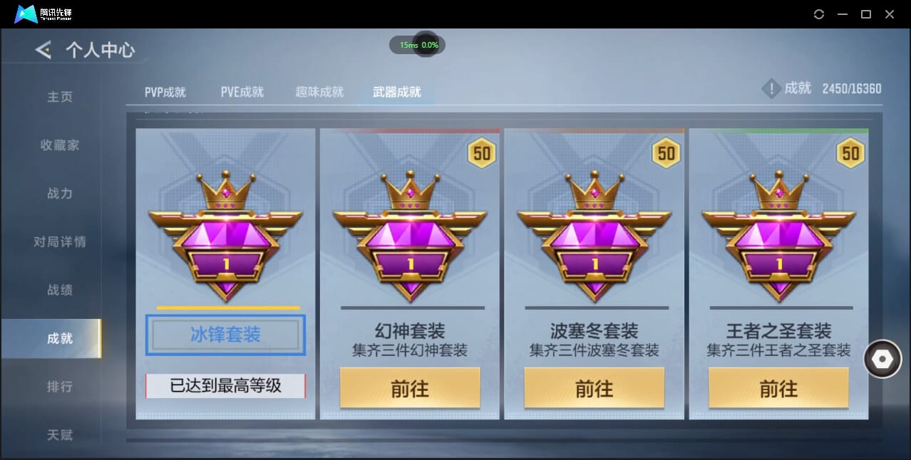 CFMQM428038枪战王者账号详情图51