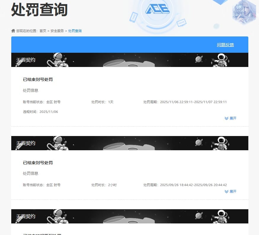 WWQQM430401无畏契约账号详情图15