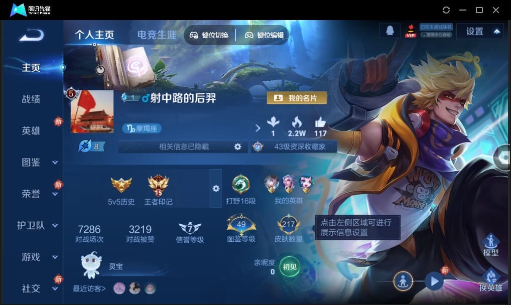 WWQQM430401无畏契约账号详情图20