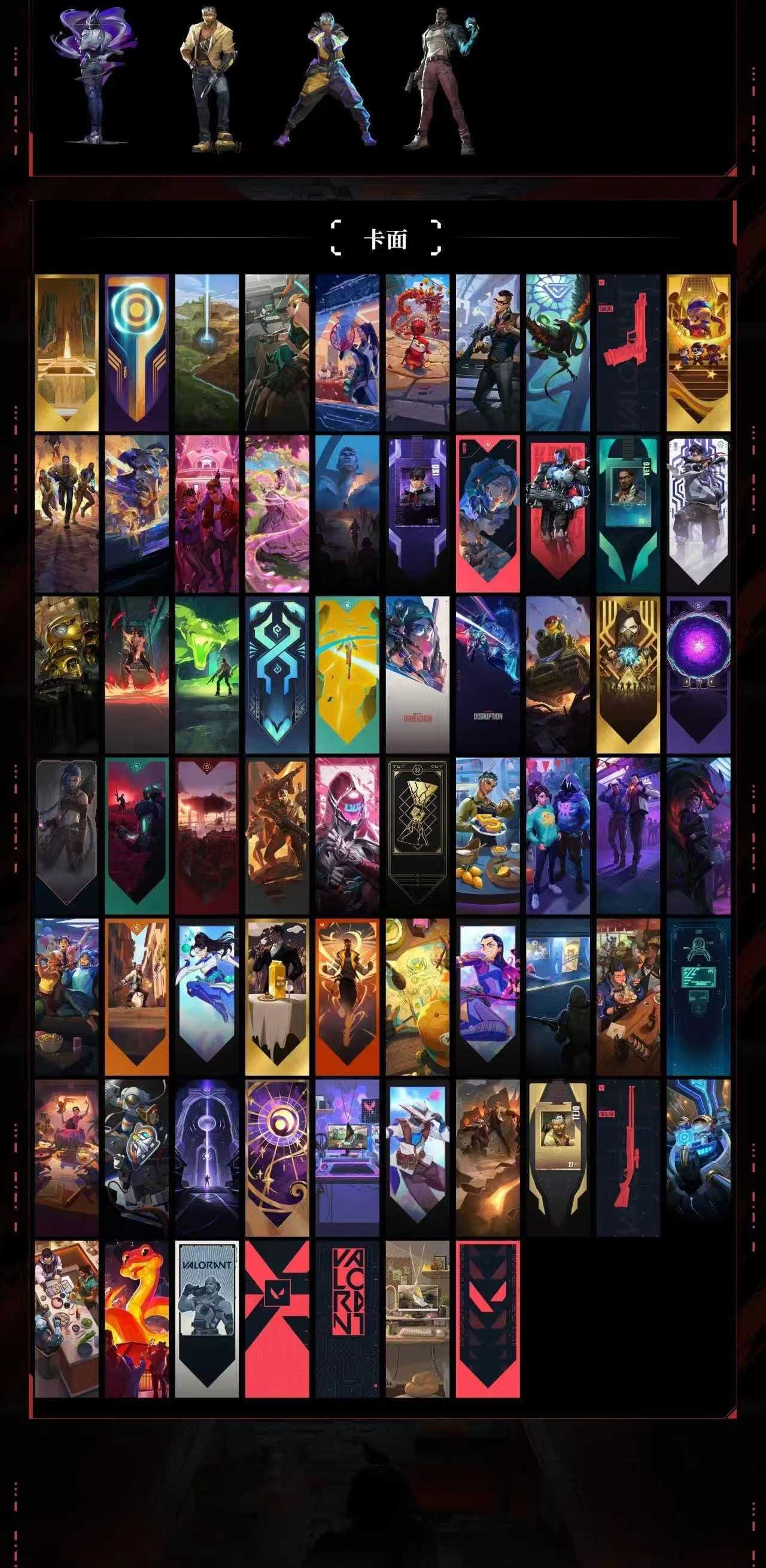 WWQQM430401无畏契约账号详情图21