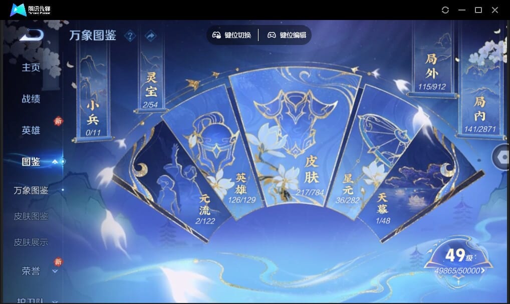 WWQQM430401无畏契约账号详情图16