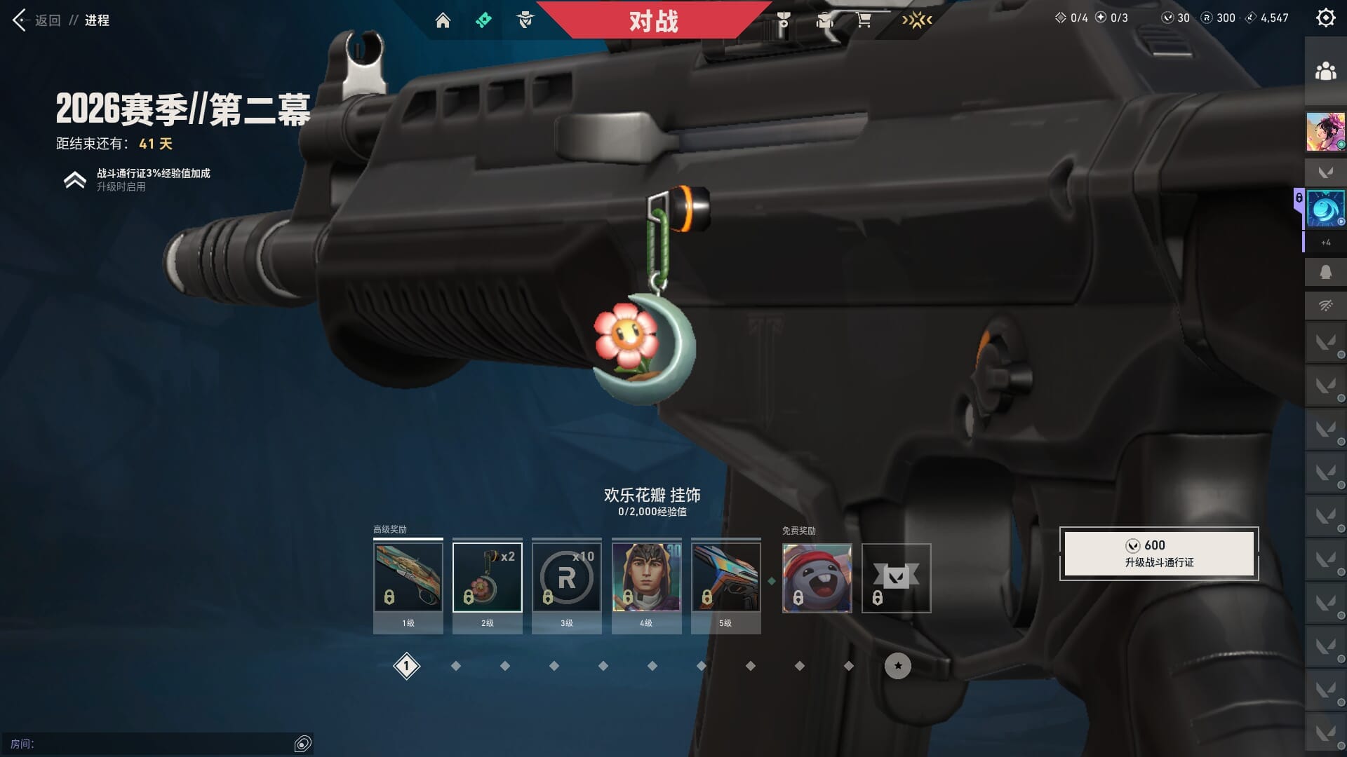 WWQQM430401无畏契约账号详情图14