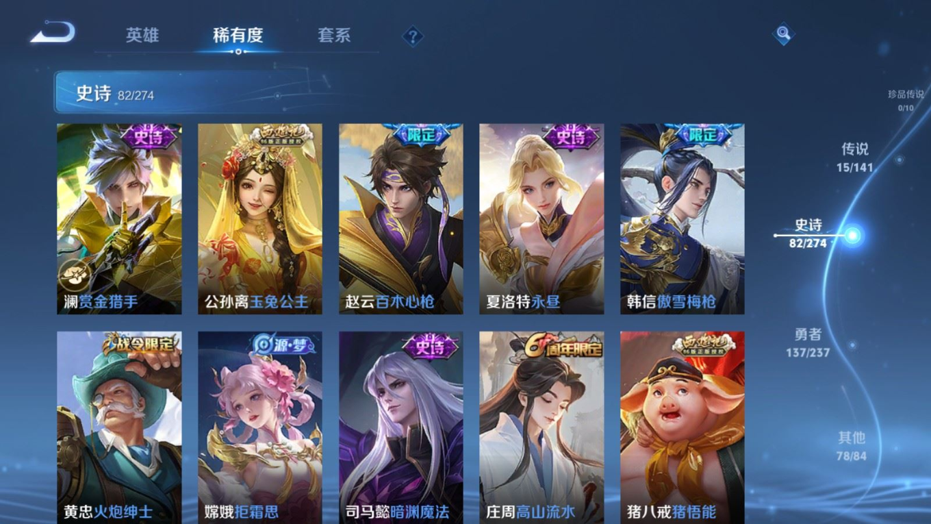 WZQM4298493王者荣耀账号详情图11