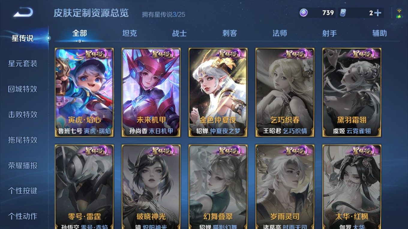 WZQM4298493王者荣耀账号详情图22