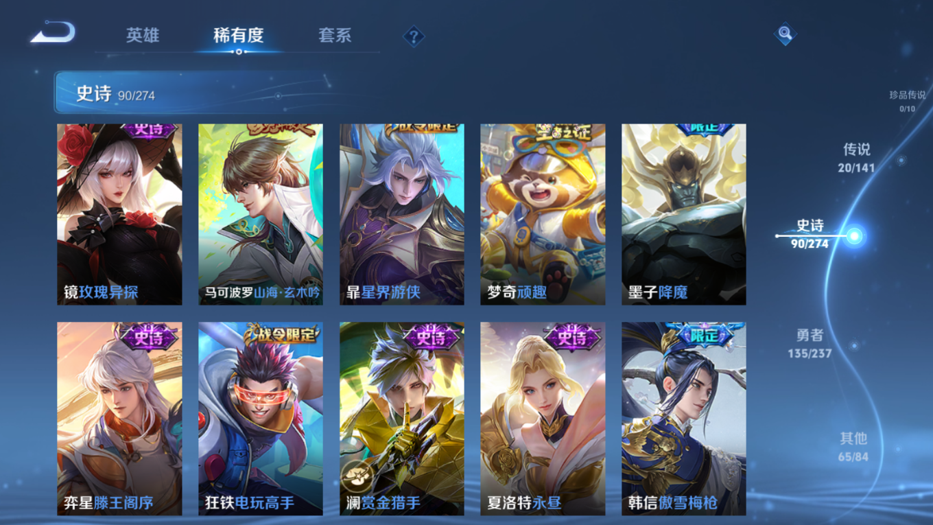 WZQM4298521王者荣耀账号详情图12