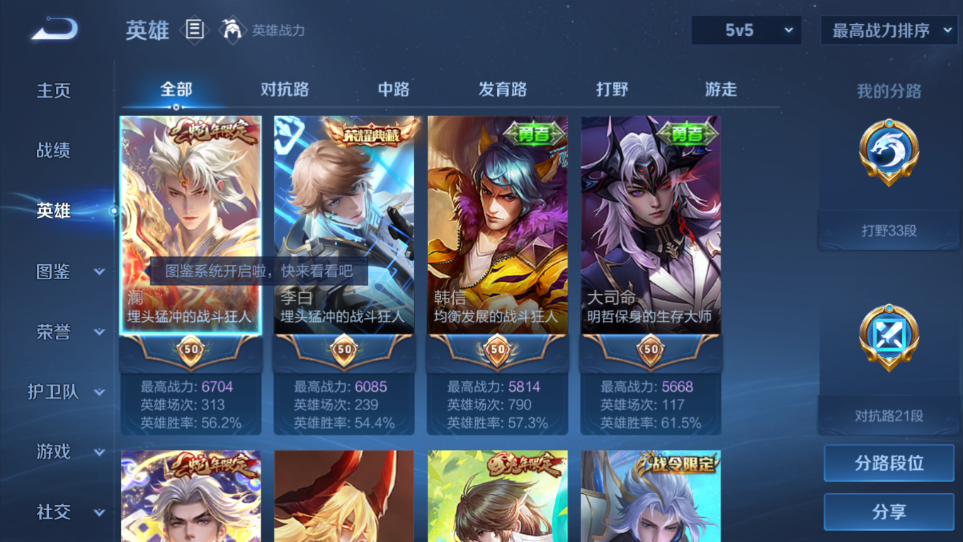 WZQM4298542王者荣耀账号详情图4