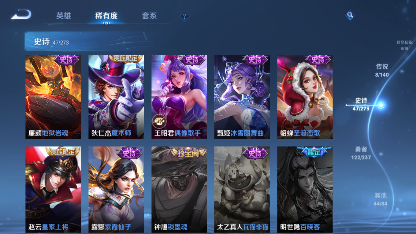 WZQM4298542王者荣耀账号详情图15