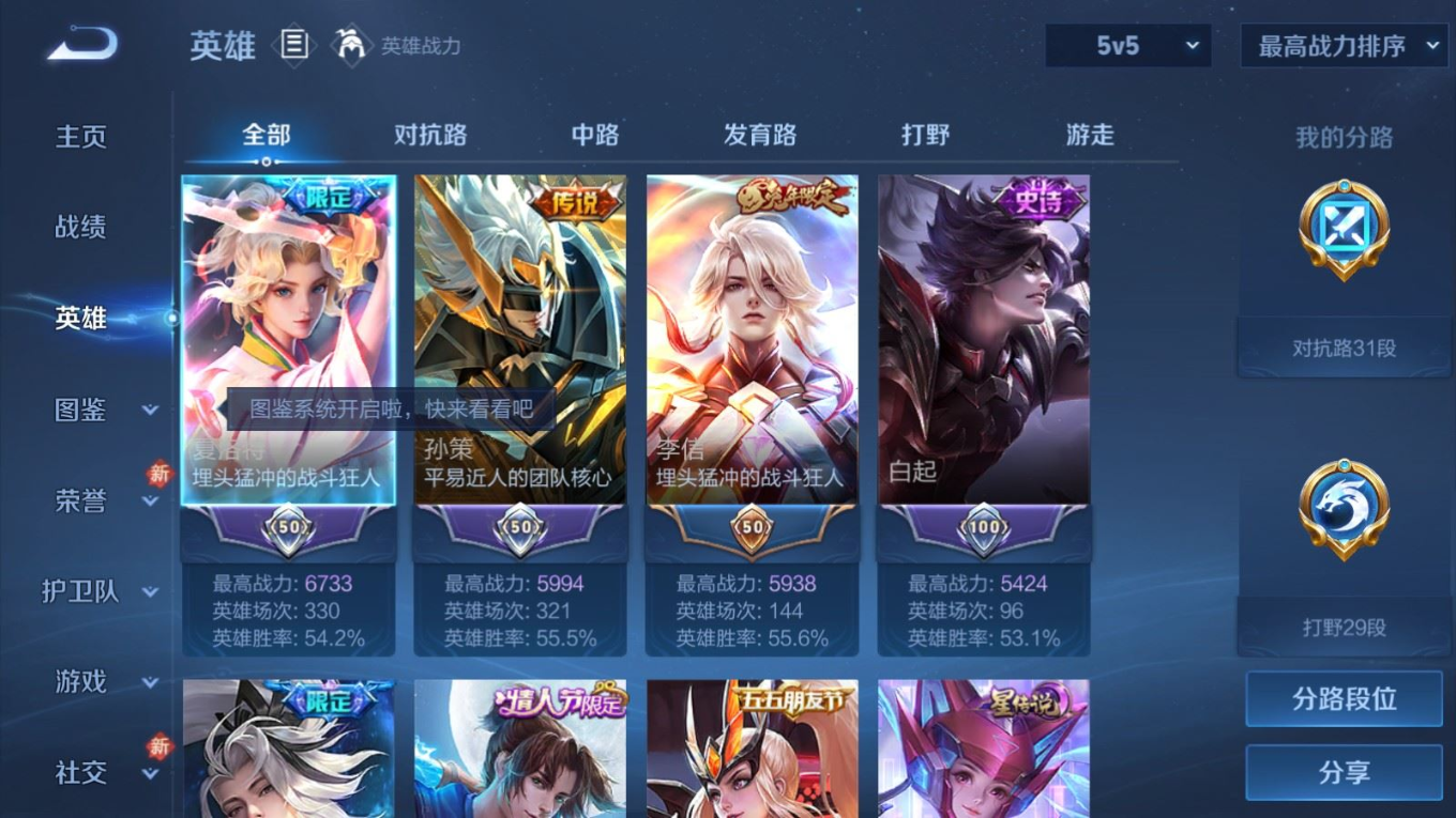 WZQM4298555王者荣耀账号详情图4