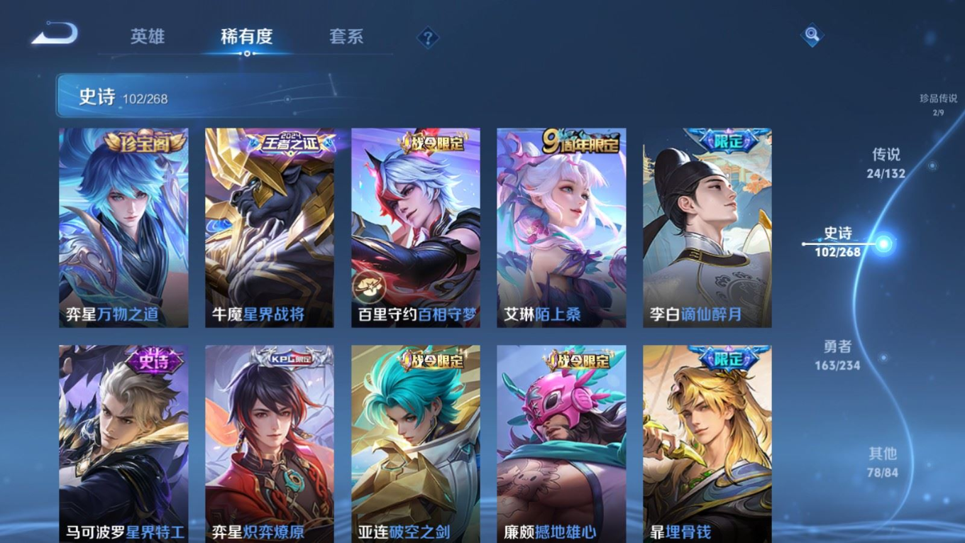 WZQM4298555王者荣耀账号详情图12