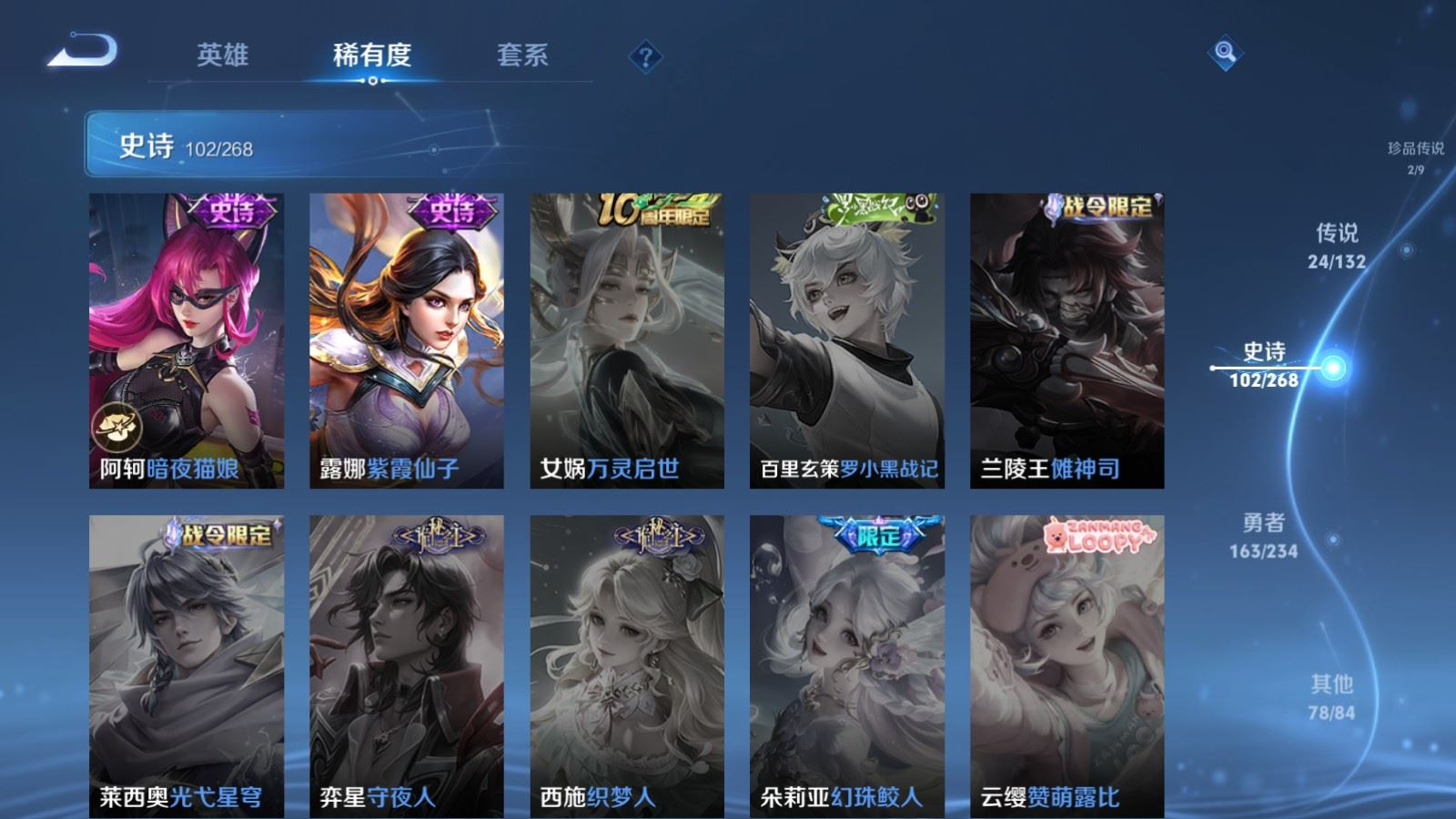 WZQM4298555王者荣耀账号详情图20