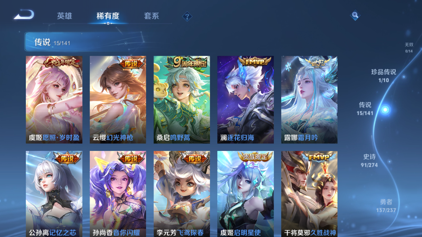 WZQM4298635王者荣耀账号详情图9