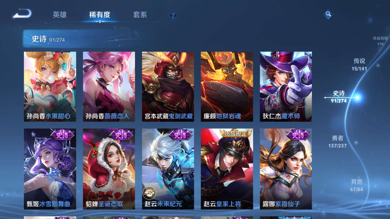 WZQM4298635王者荣耀账号详情图20