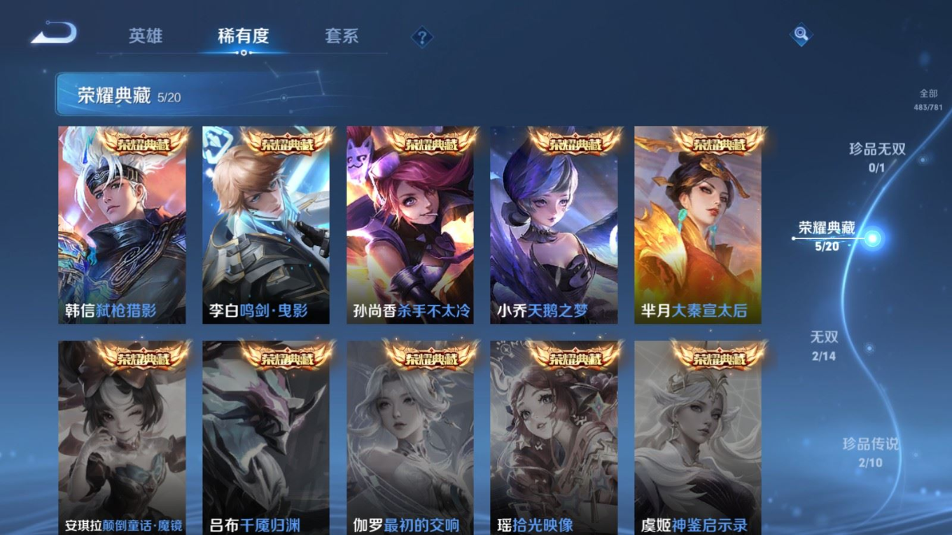 WZQM4298655王者荣耀账号详情图6