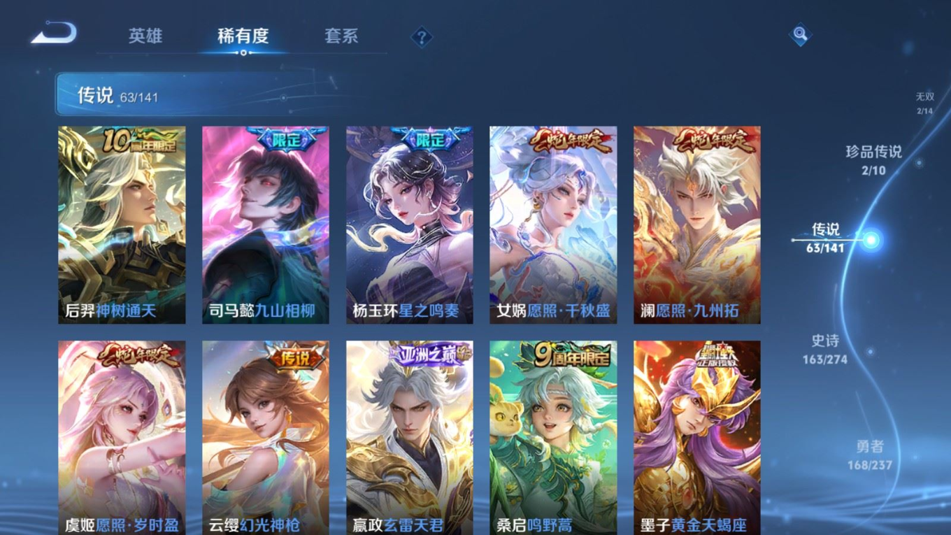 WZQM4298655王者荣耀账号详情图11