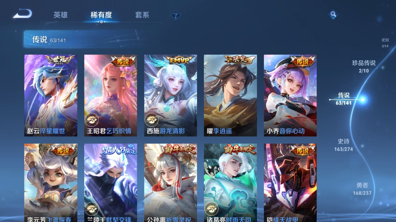 WZQM4298655王者荣耀账号详情图12