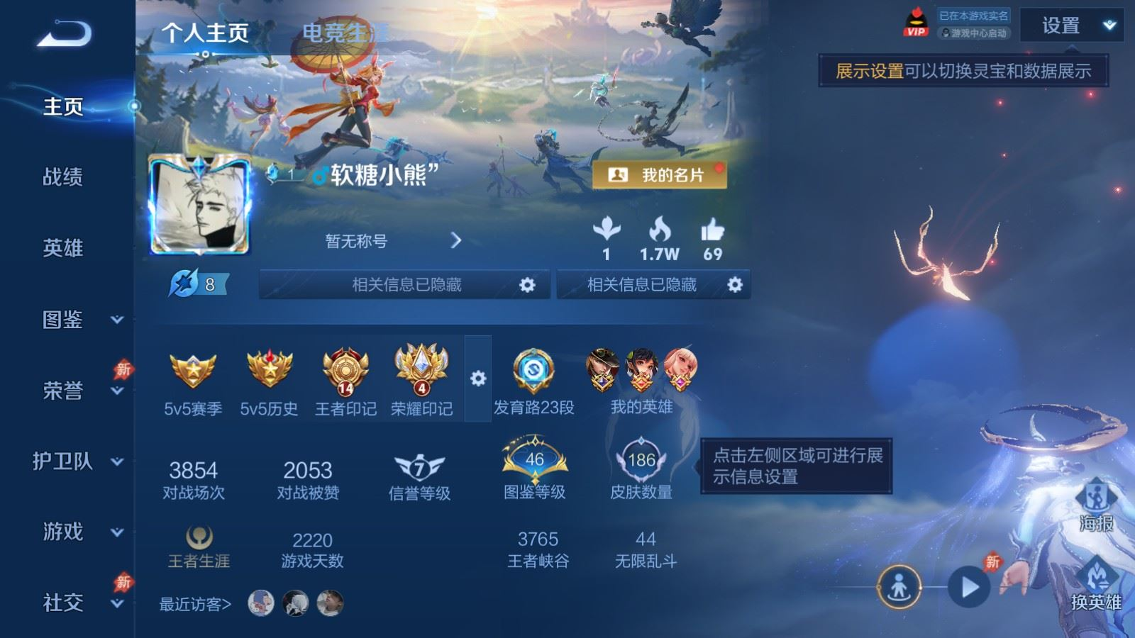 WZQM4298656王者荣耀账号详情图4