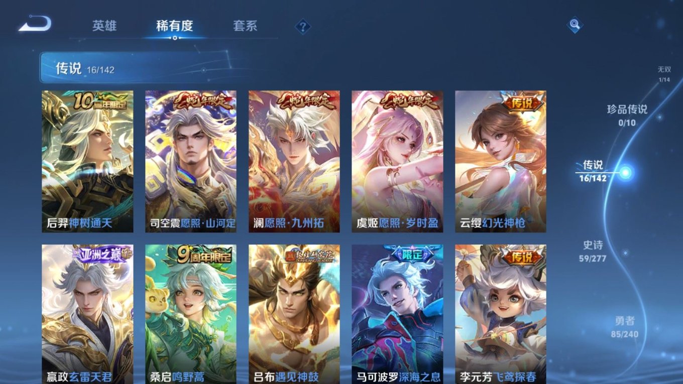 WZQM4298656王者荣耀账号详情图9