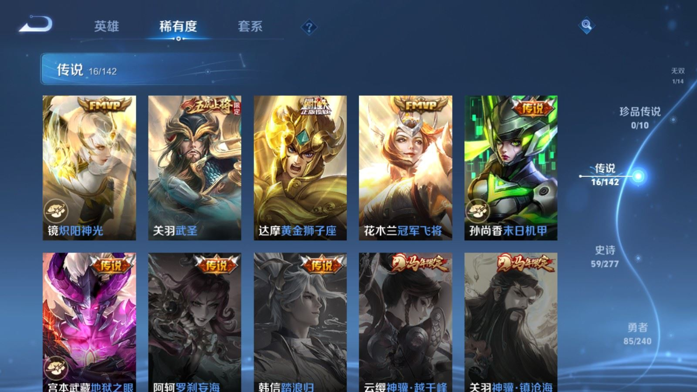 WZQM4298656王者荣耀账号详情图10