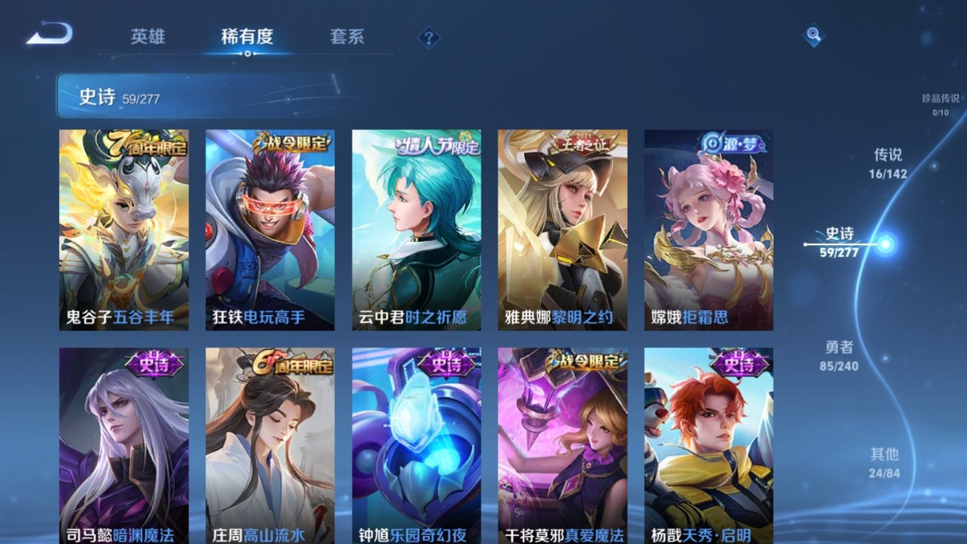 WZQM4298656王者荣耀账号详情图12