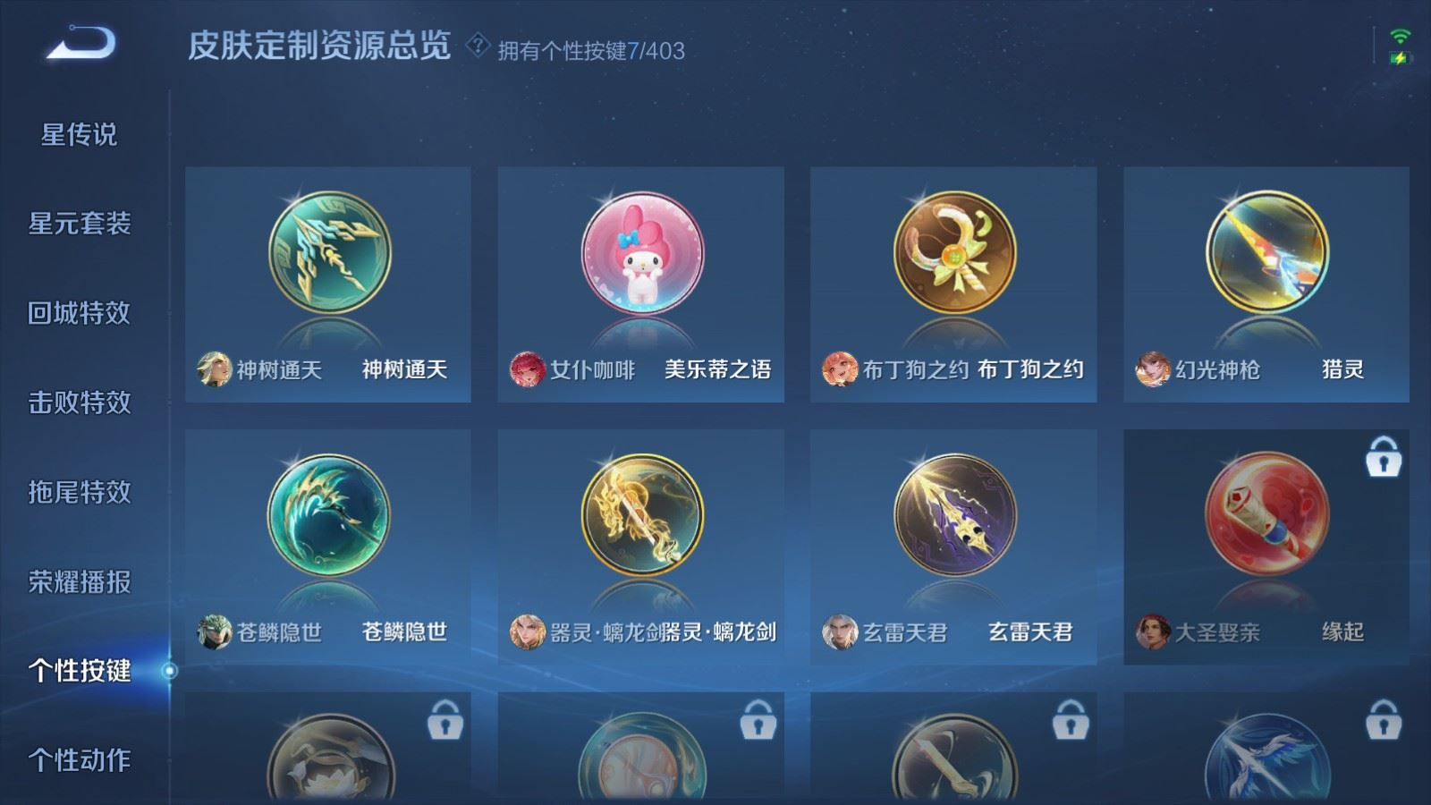 WZQM4298656王者荣耀账号详情图18