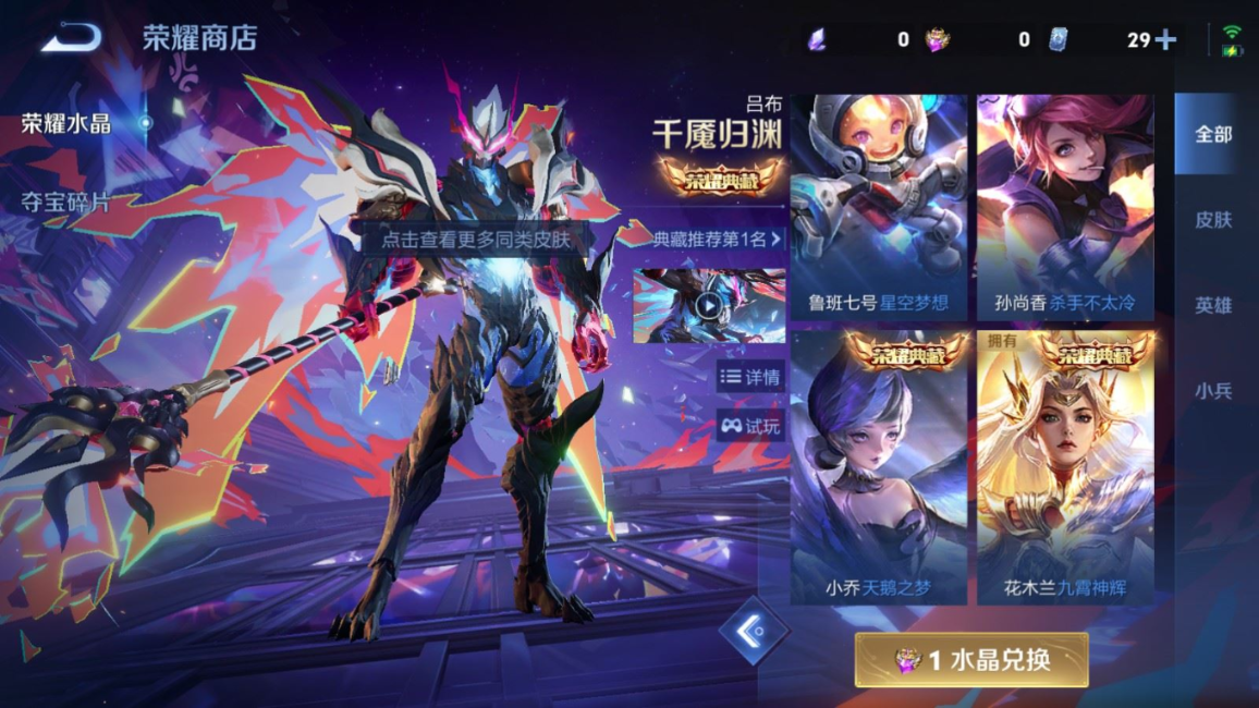 WZQM4298656王者荣耀账号详情图21