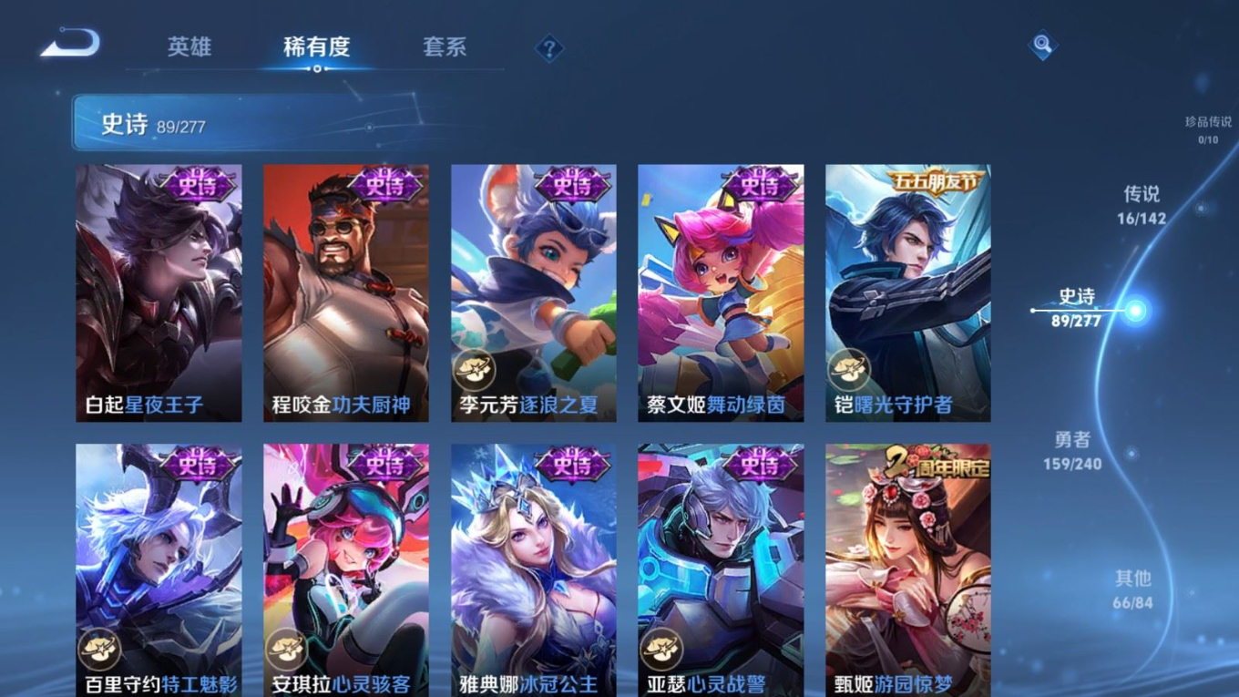 WZQM4298681王者荣耀账号详情图15