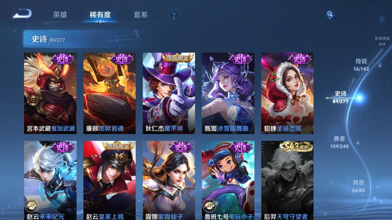 WZQM4298681王者荣耀账号详情图19