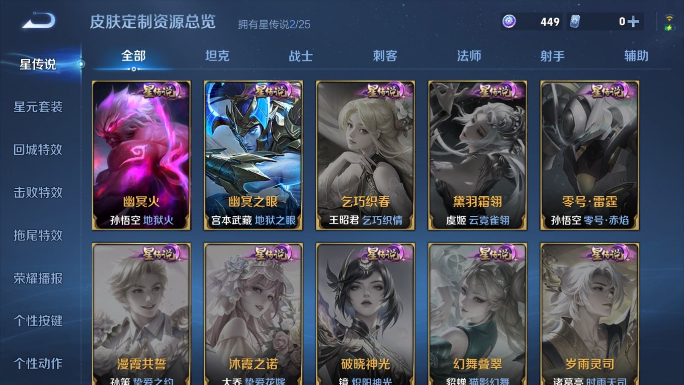 WZQM4298682王者荣耀账号详情图20 WZQM4298682王者荣耀账号详情图20