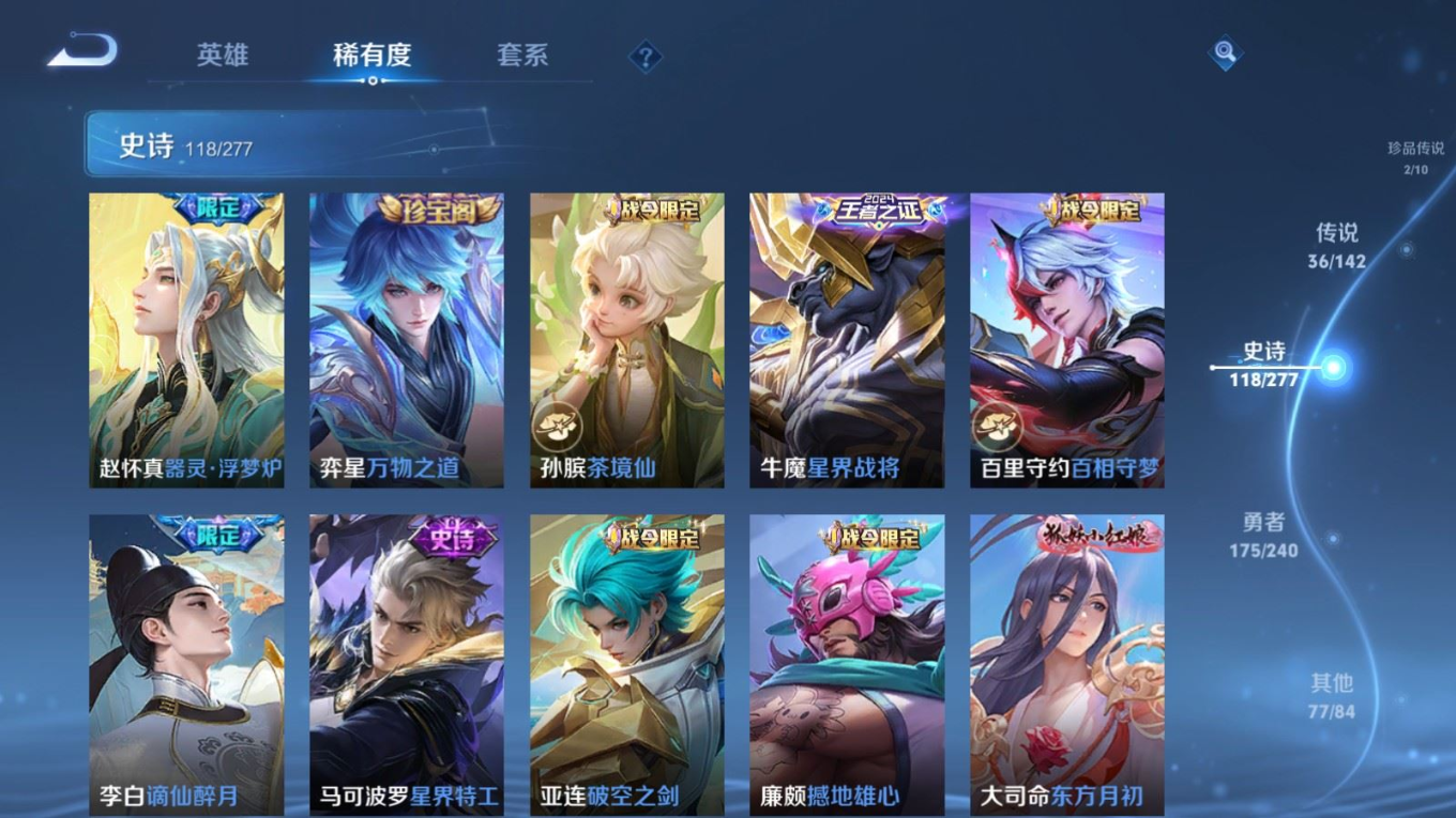 WZQM4298703王者荣耀账号详情图15