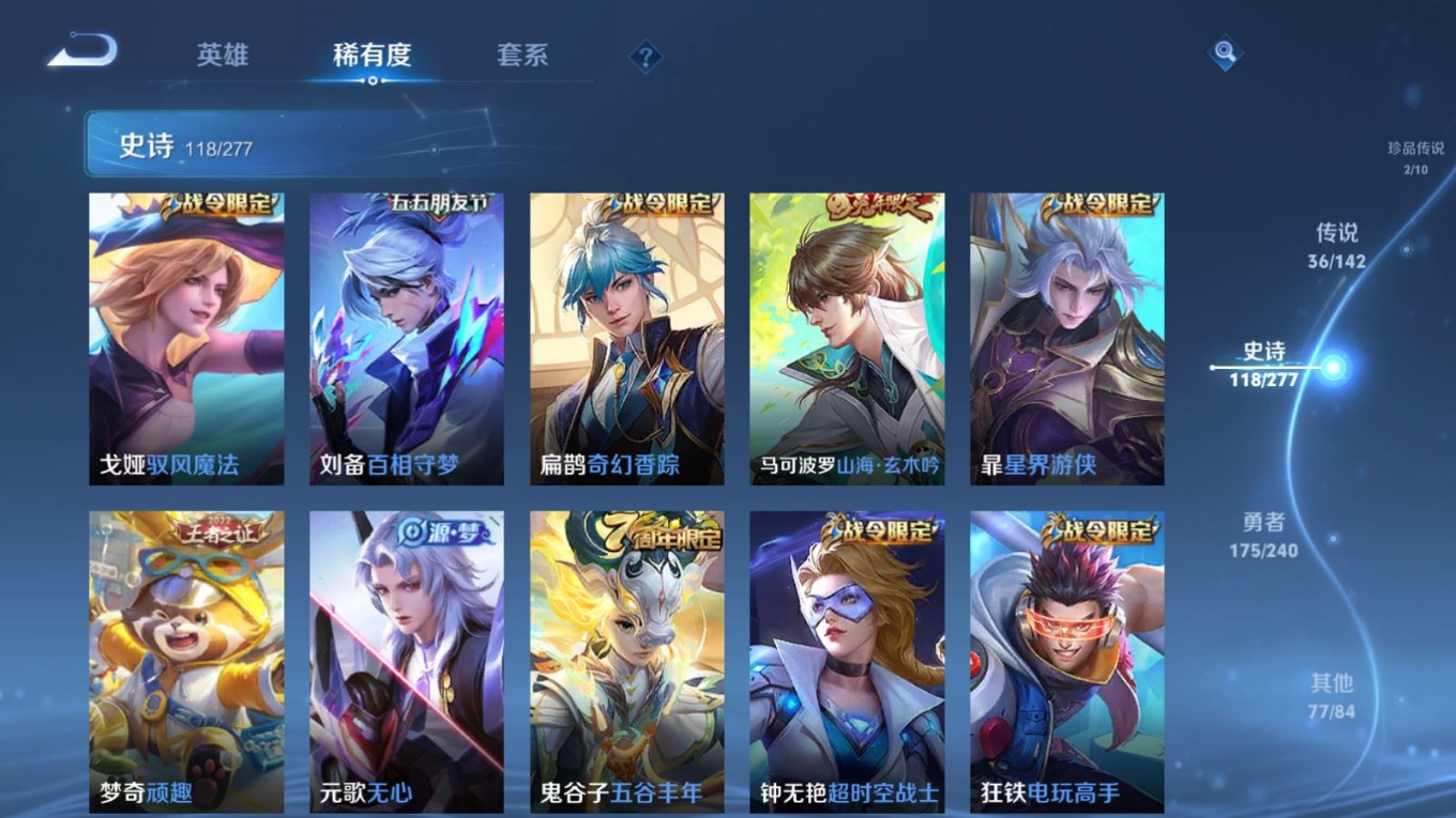 WZQM4298703王者荣耀账号详情图17