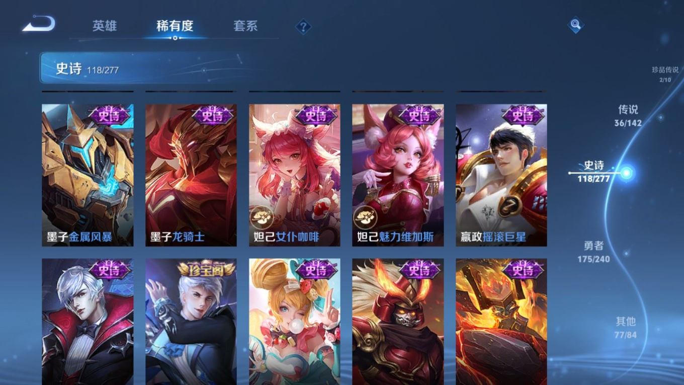 WZQM4298703王者荣耀账号详情图24