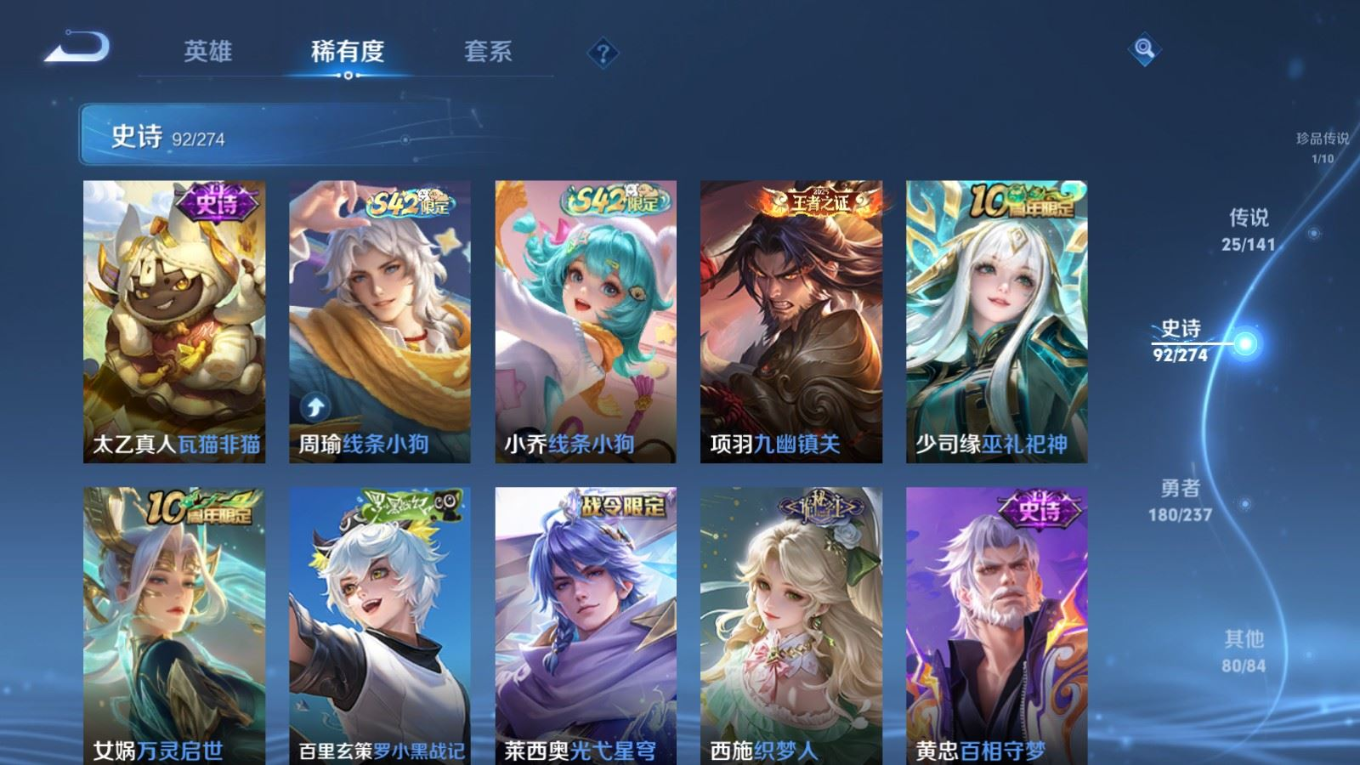 WZQM4298706王者荣耀账号详情图13